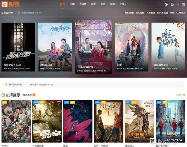 奇米影视第四字奇米的奇妙世界-第2张图片