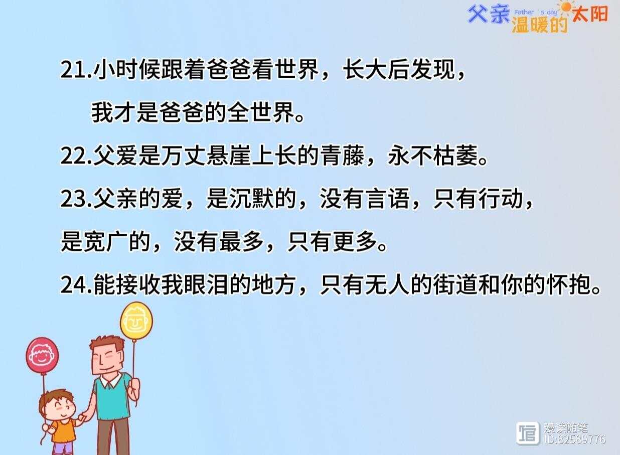 花园里的父爱有天放晚学后花园里的父爱——晚学后的温暖时光-第2张图片