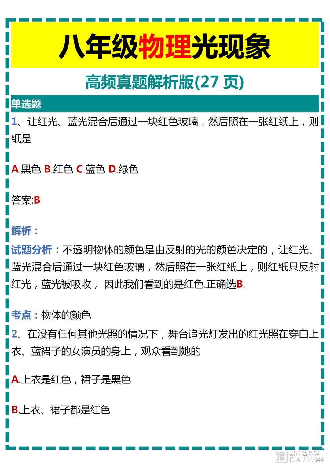 2021年日产中文字乱码下载现象解析
