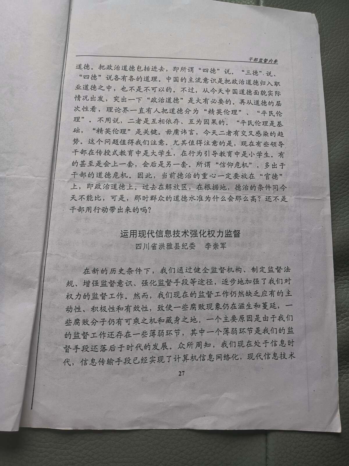 探索亚洲一级伦理的多元面貌-第2张图片