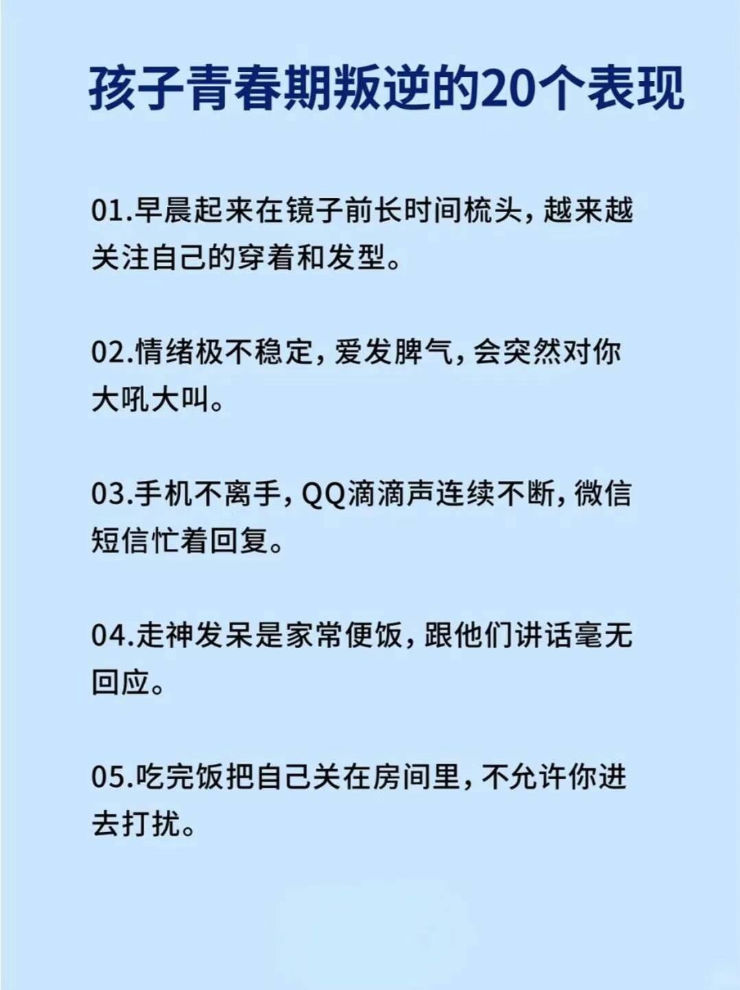 14岁处cp早不早关于十四岁青春期的理解与成长-第2张图片