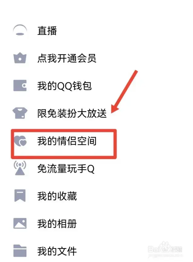 怎么查QQ谁给你设了特别关心手机版如何查询QQ中谁给你设了特别关心？