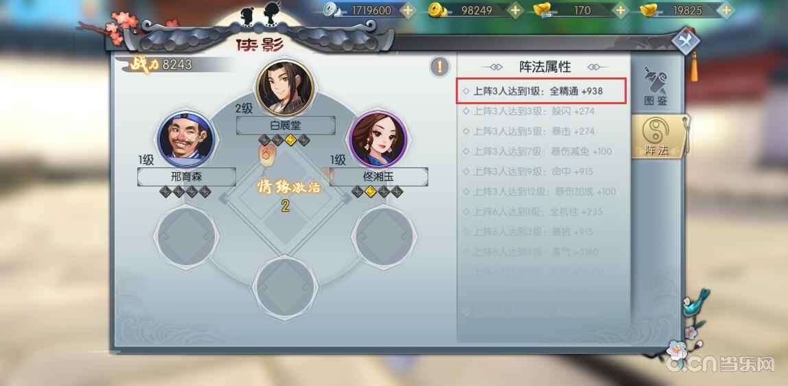 武林外传任务攻略大全武林外传，任务攻略全解析