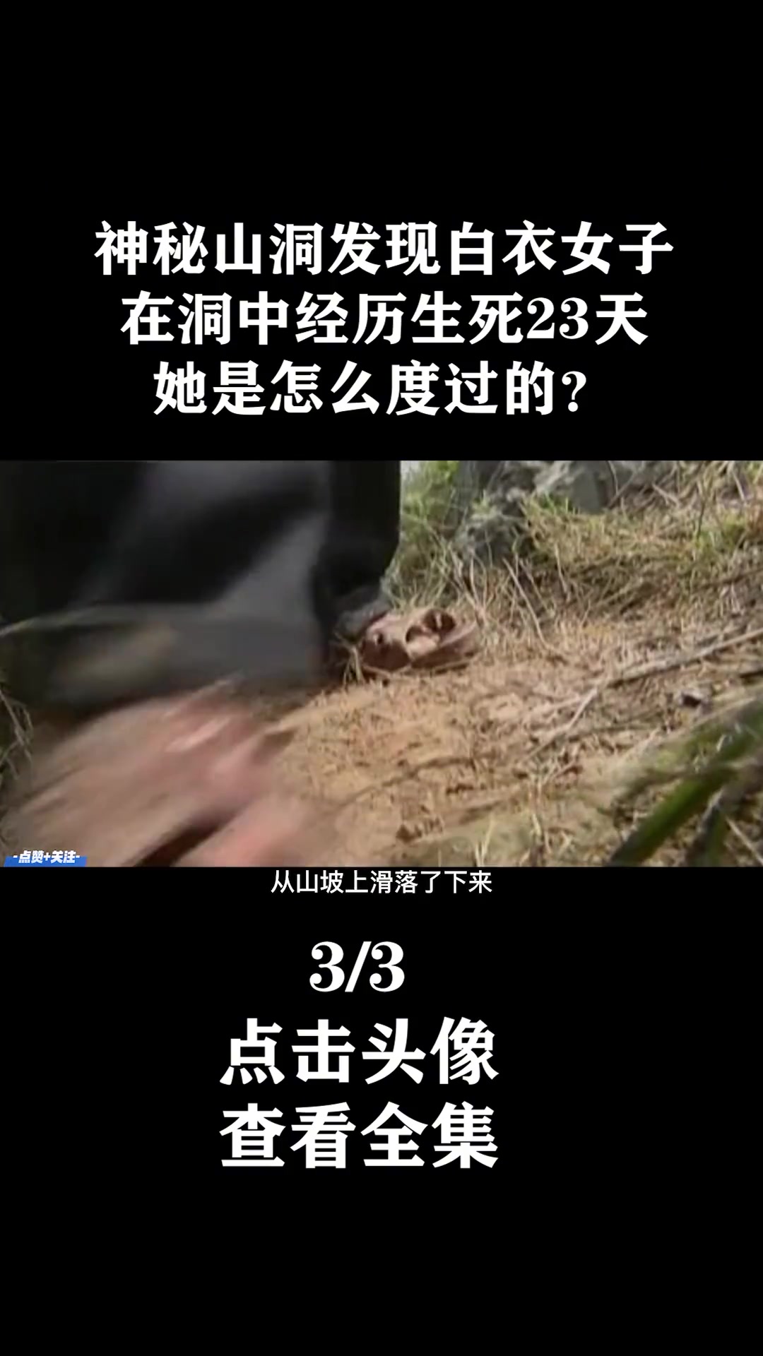 在山洞里和和尚做山洞奇遇，与和尚的神秘经历-第2张图片