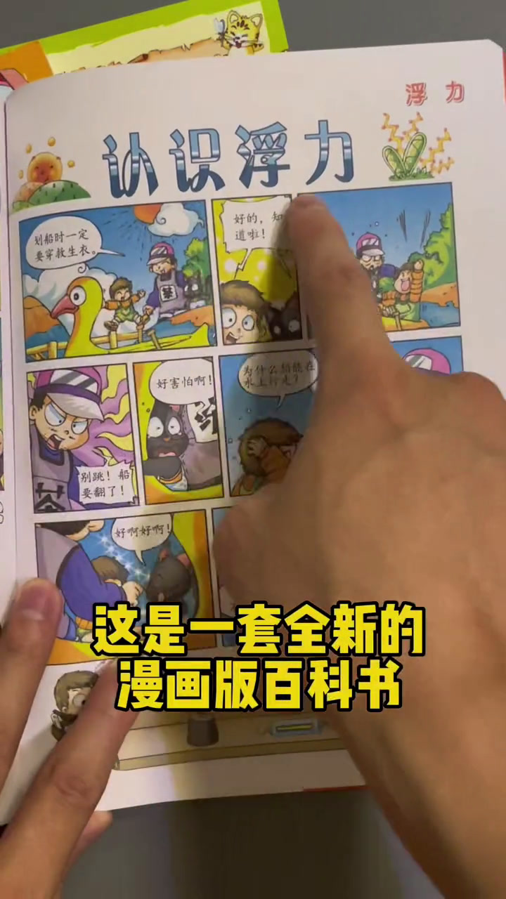 探索教育漫画中的趣味世界——以老师的奶好大下面好紧为例-第2张图片