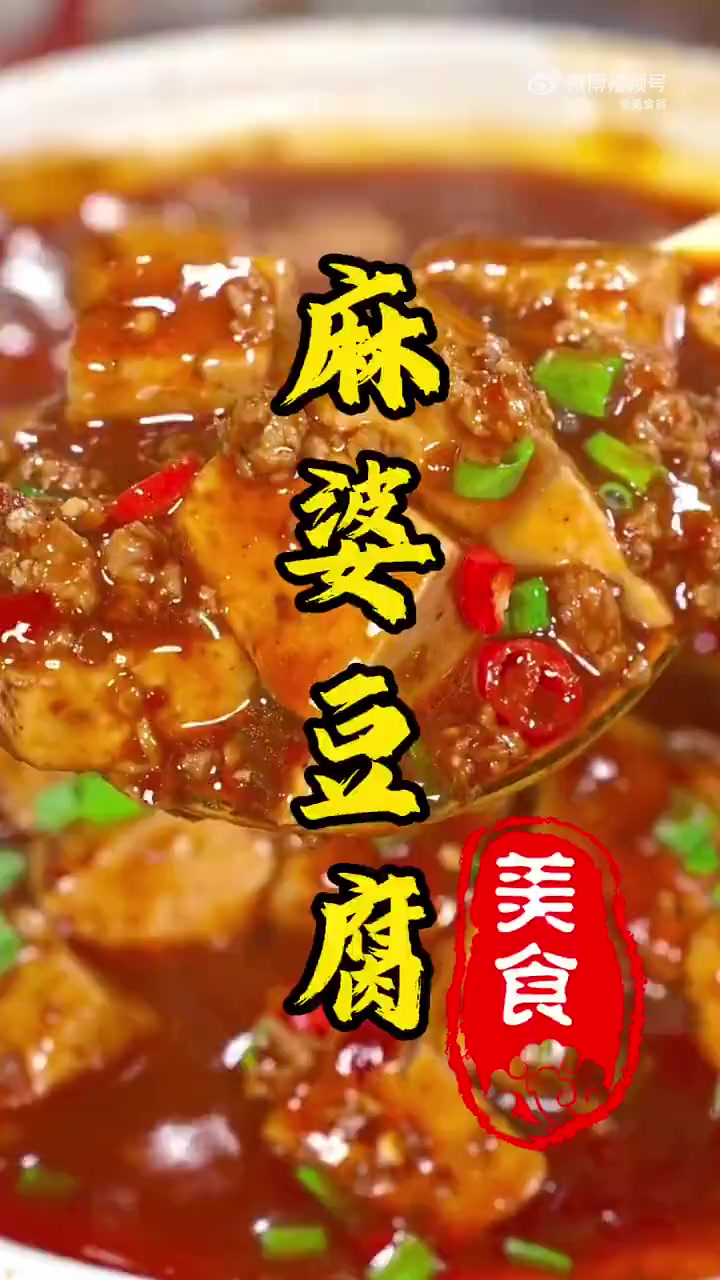 麻婆传媒大片国产麻婆豆腐传媒，传统美食与现代传媒的完美融合