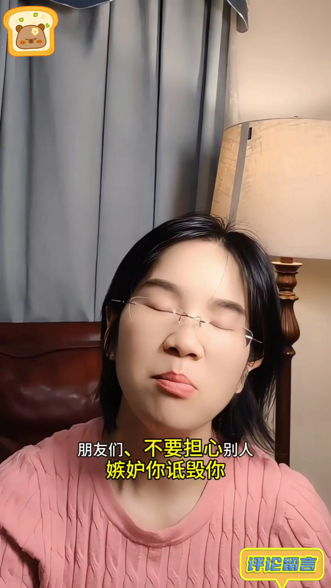 公交车上的熟睡与嫉妒之眼-第2张图片