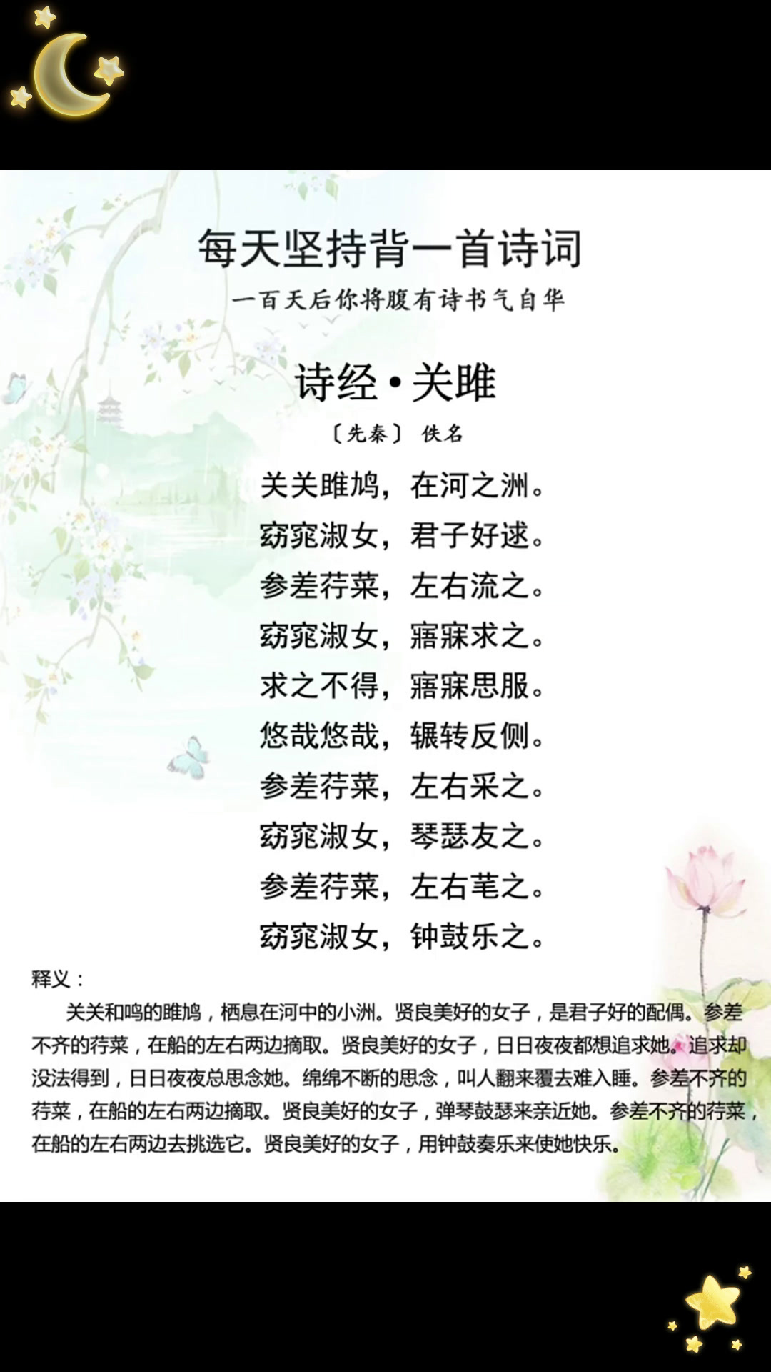 灵雎灵雎，神秘而美丽的传说-第3张图片