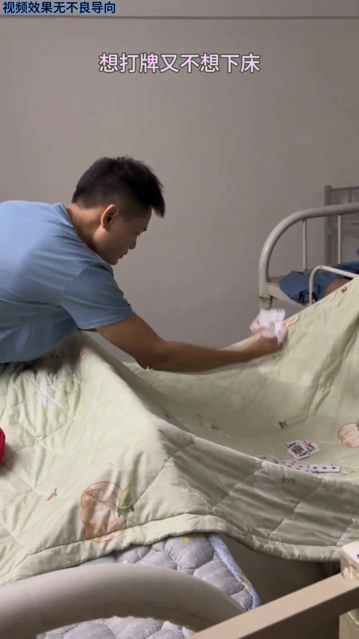 双人床上打扑克教程双人床上打扑克教程-第3张图片