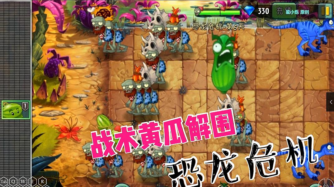 恐龙危机2中文版下载安卓恐龙危机2，重返侏罗纪中文版下载攻略