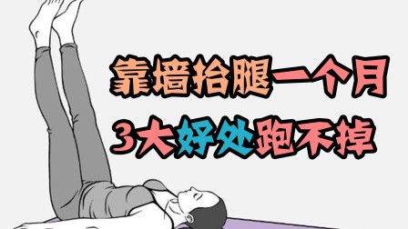 宝宝把腿抬起来靠墙上怎么回事宝宝抬腿靠墙的背后原因-第2张图片