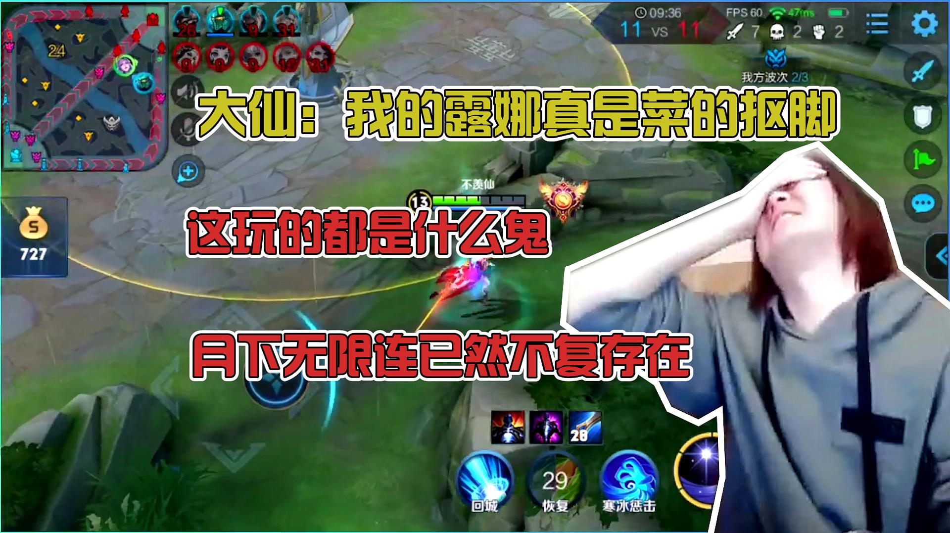 王者荣耀中露娜以独特方式获取蓝BUFF的战术解读