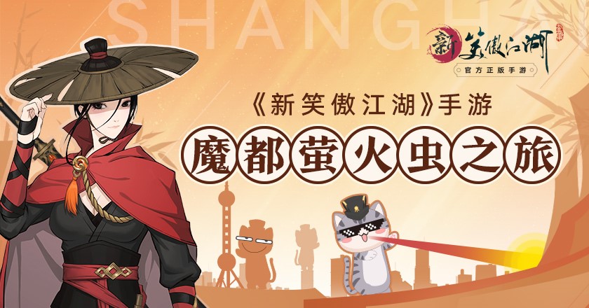 笑傲江湖帮派任务笑傲江湖，帮派任务的江湖之旅-第1张图片