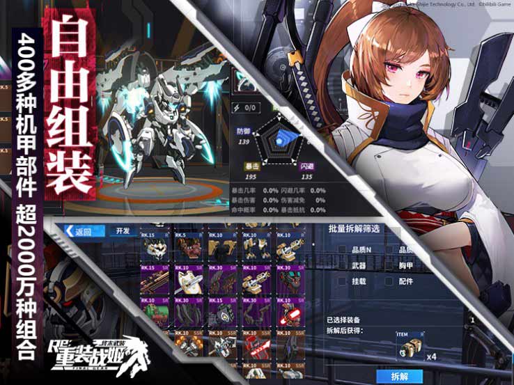 超兽武装2.0游戏，重燃战斗激情的全新体验