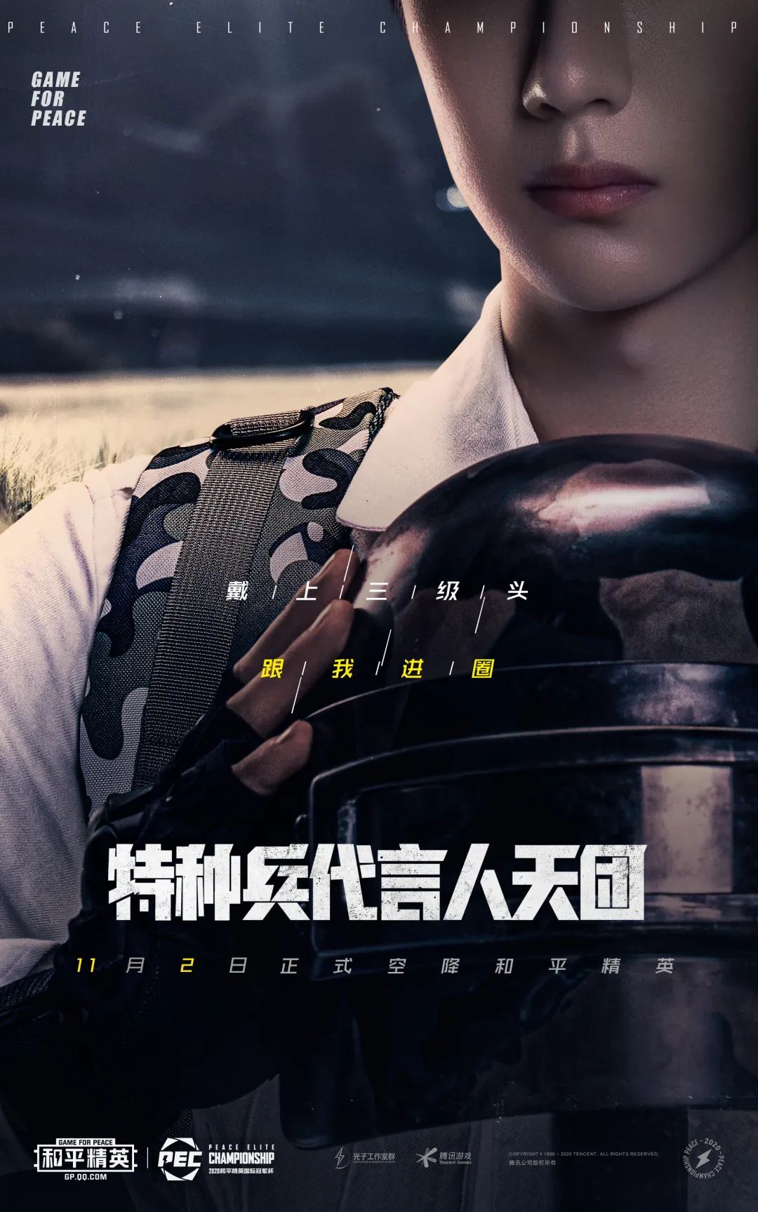 特种精英，守护国家安全的无畏力量