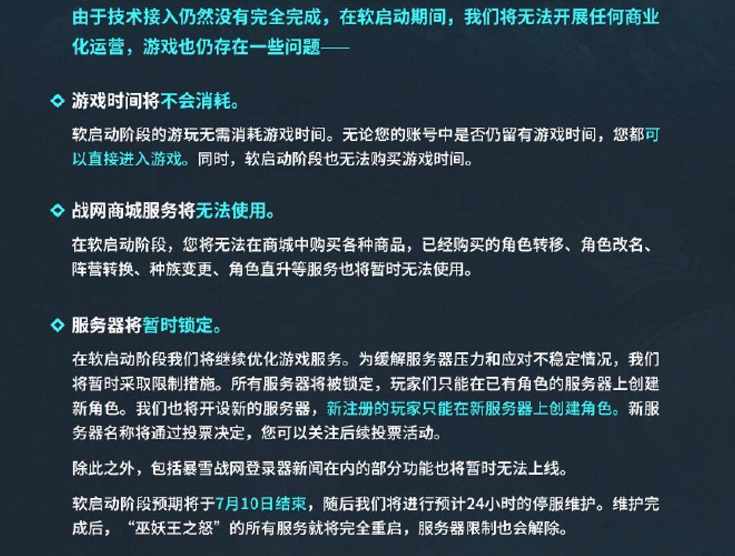 魔兽世界游戏体验的全面优化策略-第2张图片