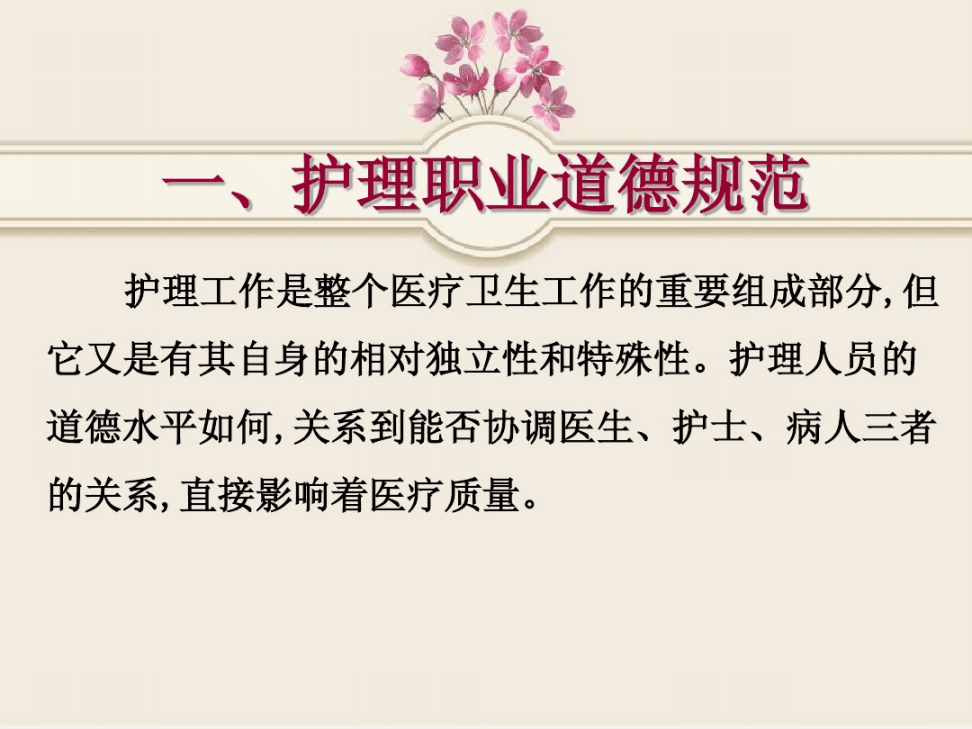 关于护士与哺乳的误解——探讨健康与道德的界限-第2张图片