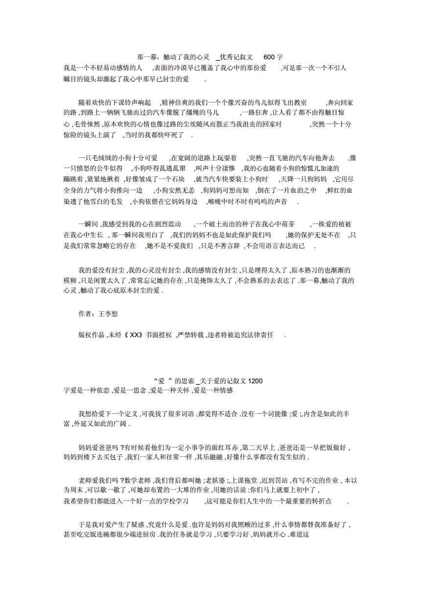 折磨阴作文1000字折磨阴影下的心灵独白