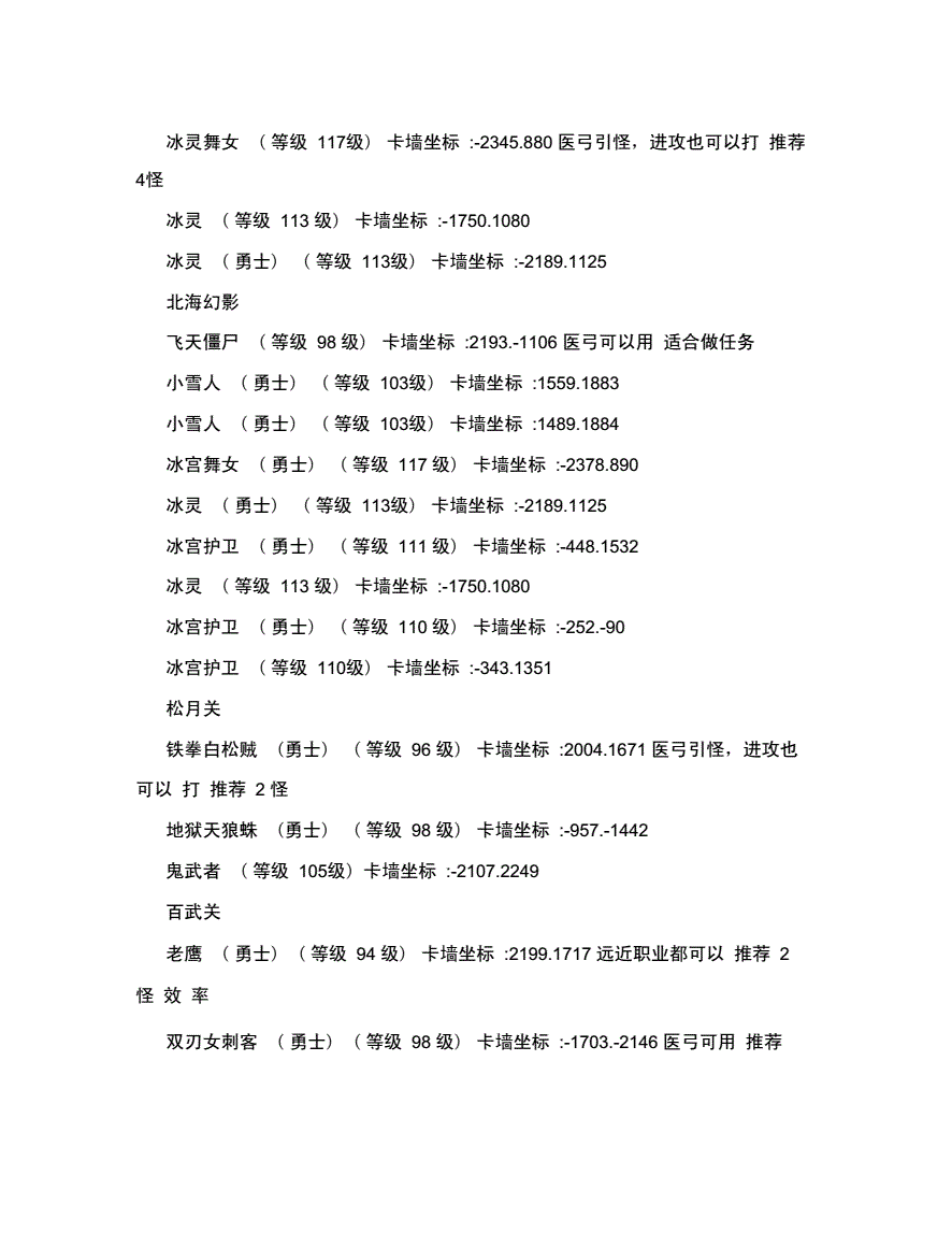 热血江湖任务大全列表热血江湖任务大全