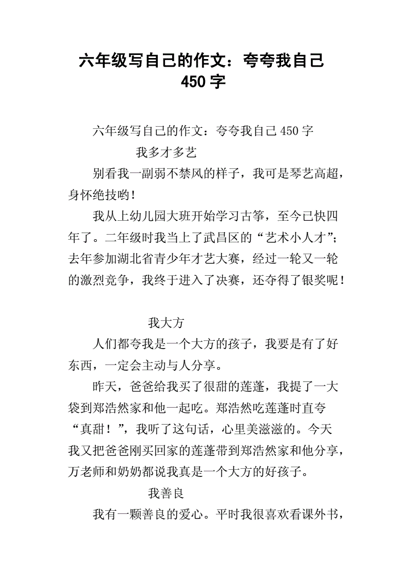 夸夸插是什么意思夸夸插，网络流行语的深度解析-第2张图片
