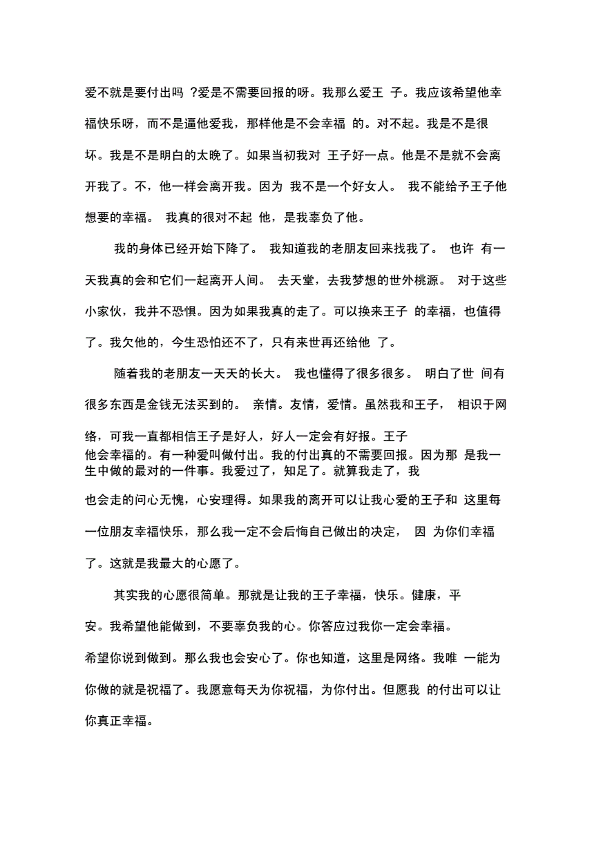 涩情书网站，探索网络文学的另一面-第3张图片