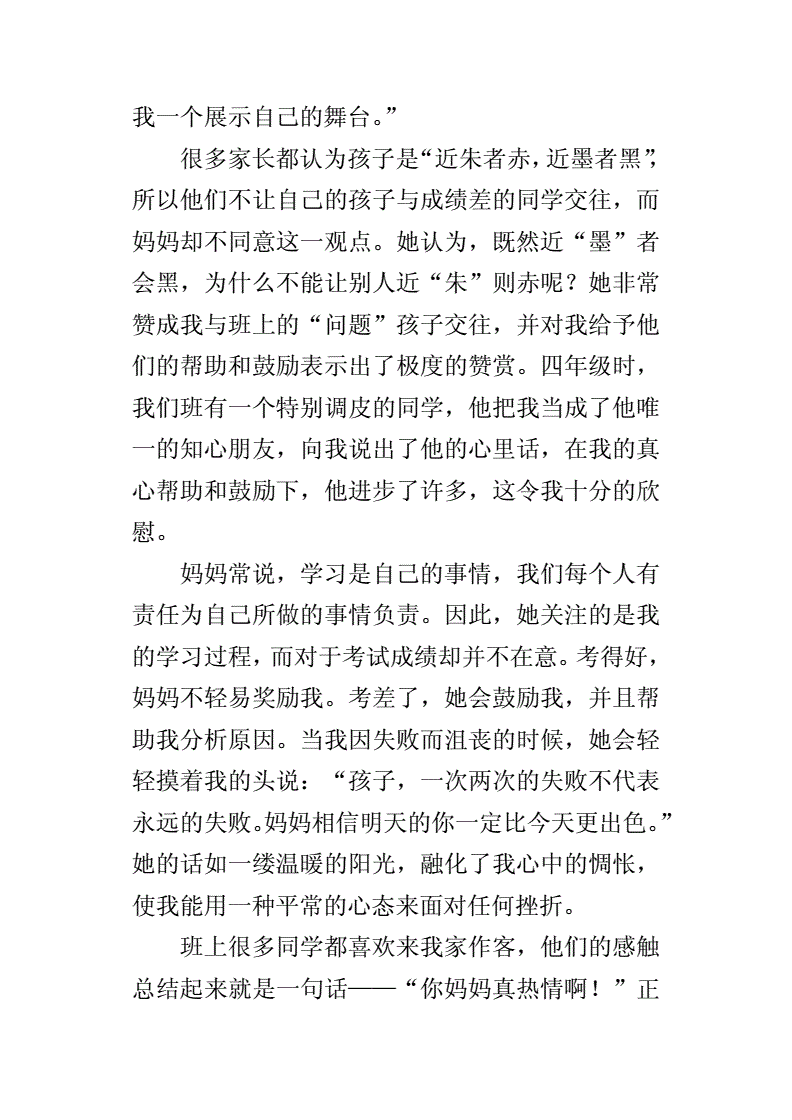 小学六年级拥吻的视频小学六年级拥吻视频的背后思考