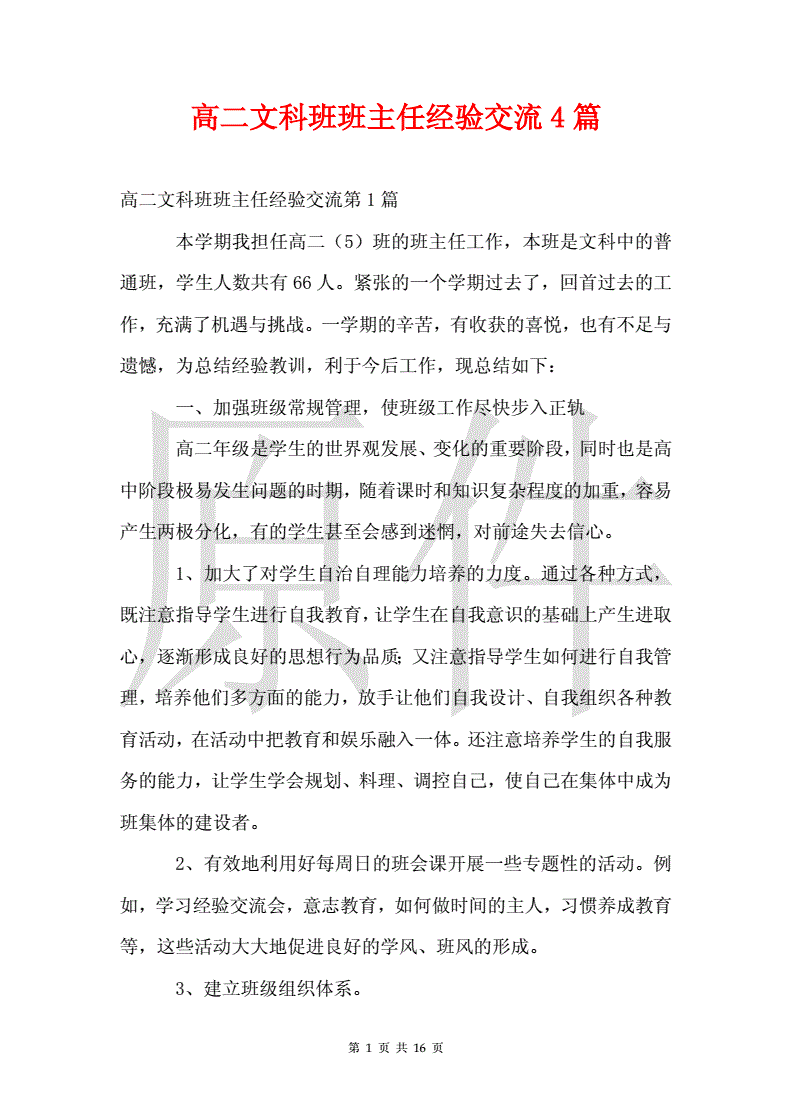 交流 经验3Q交流经验真实分享