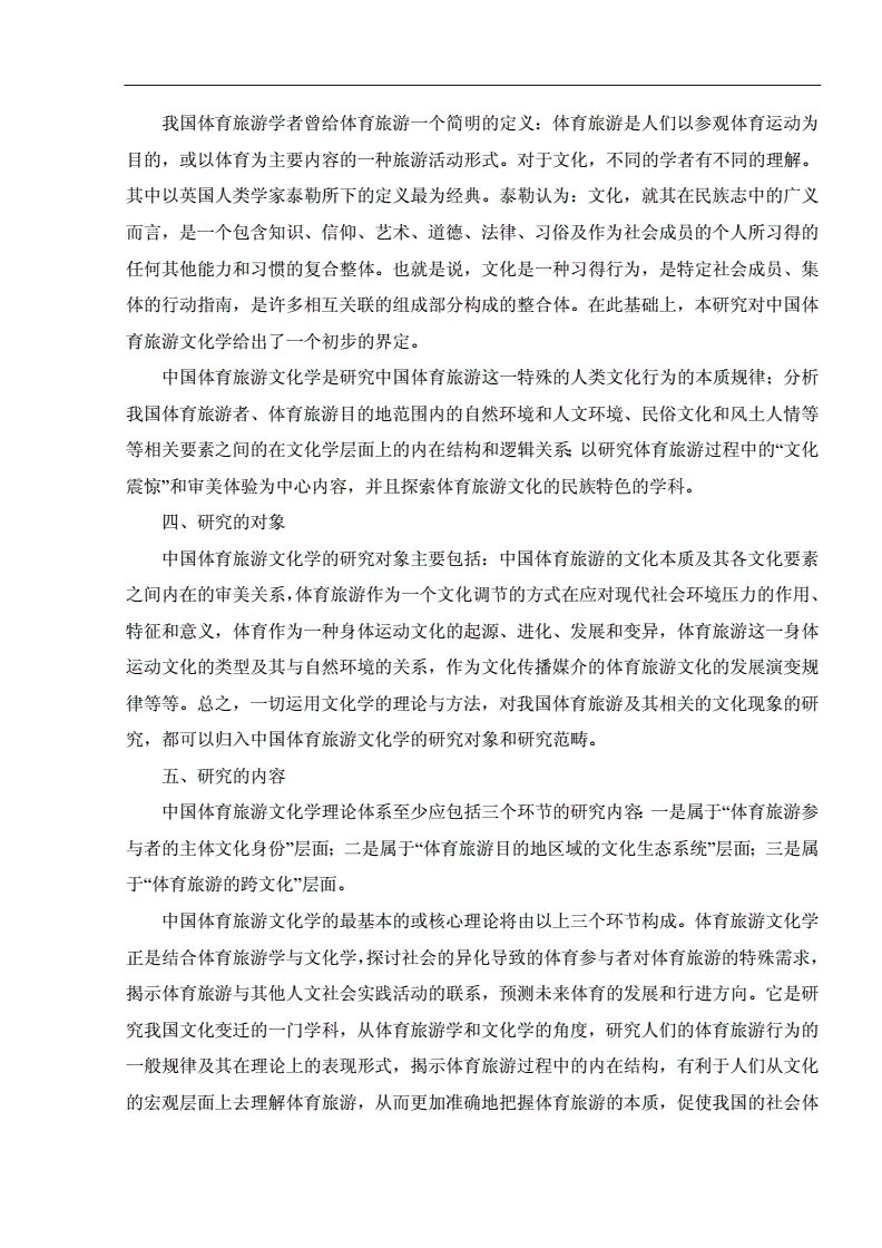 国内色图，文化、艺术与道德的探讨-第2张图片