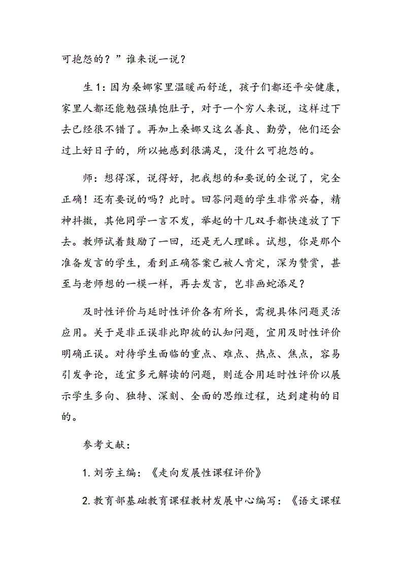 禁止小学生看的东西有哪些关于禁止小学生观看的适宜性探讨