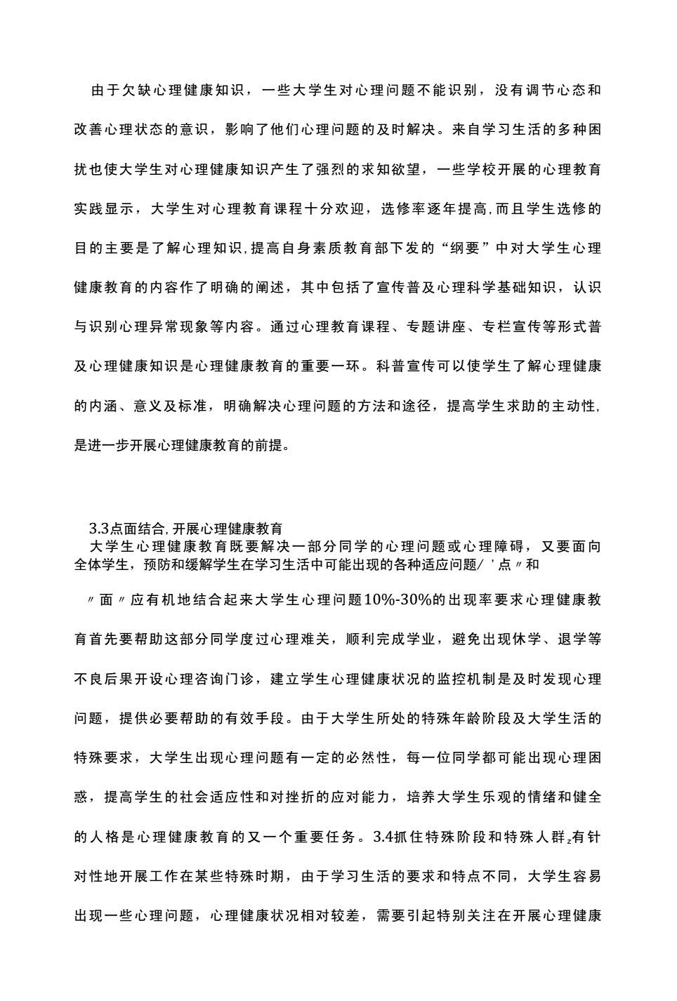 关于7Teen处出血的医学解析与应对策略-第2张图片