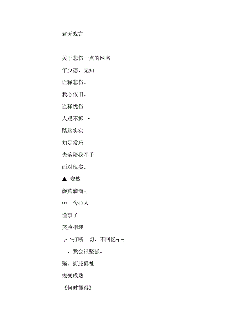 4虎最新地域网名2021免费探索2021年最热门的4虎免费地域网名-第1张图片