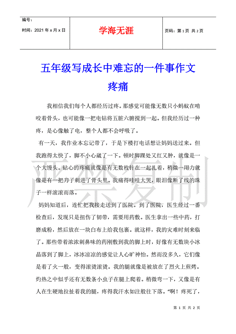 宝宝今晚不戴小雨伞了——一次难忘的成长体验-第2张图片