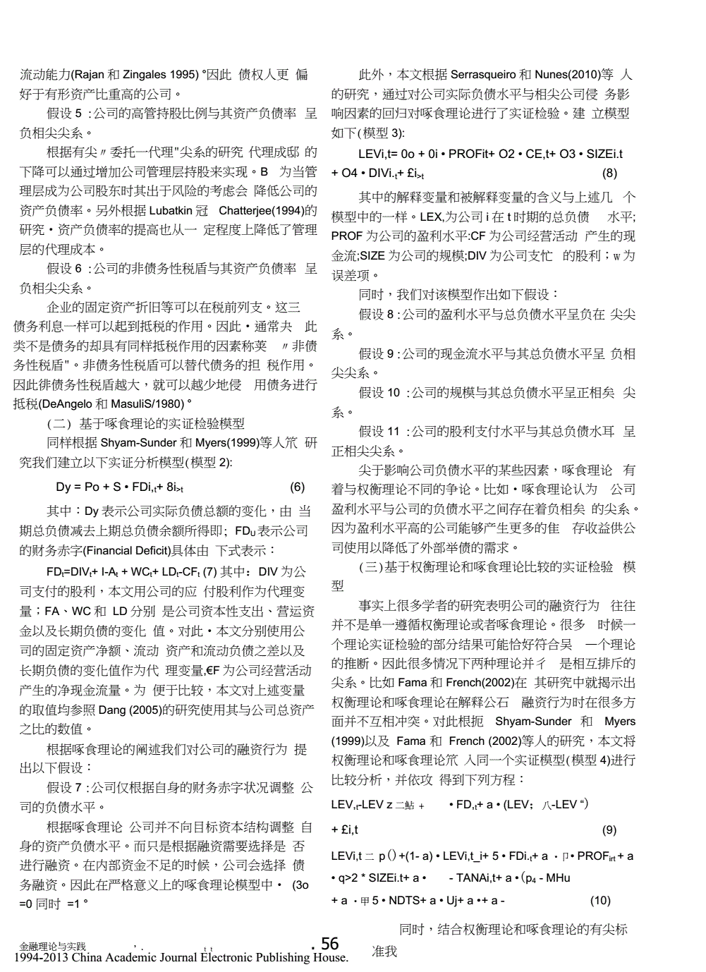 B大还是小的好？——一场关于选择与权衡的探讨-第1张图片