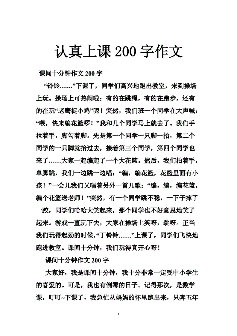 老师上课跳D突然被开到最大视频课堂意外，老师上课时遭遇跳D突然被开到最大视频的尴尬经历-第2张图片