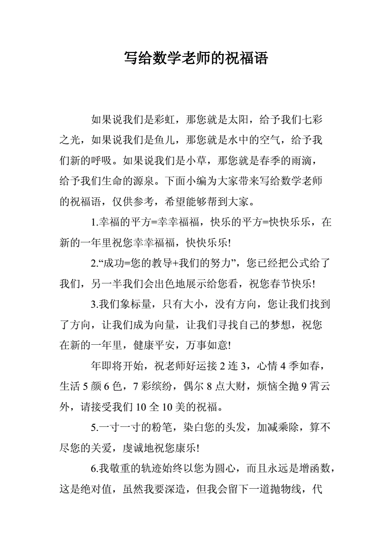 破了新数学老师的处故事新数学老师之破