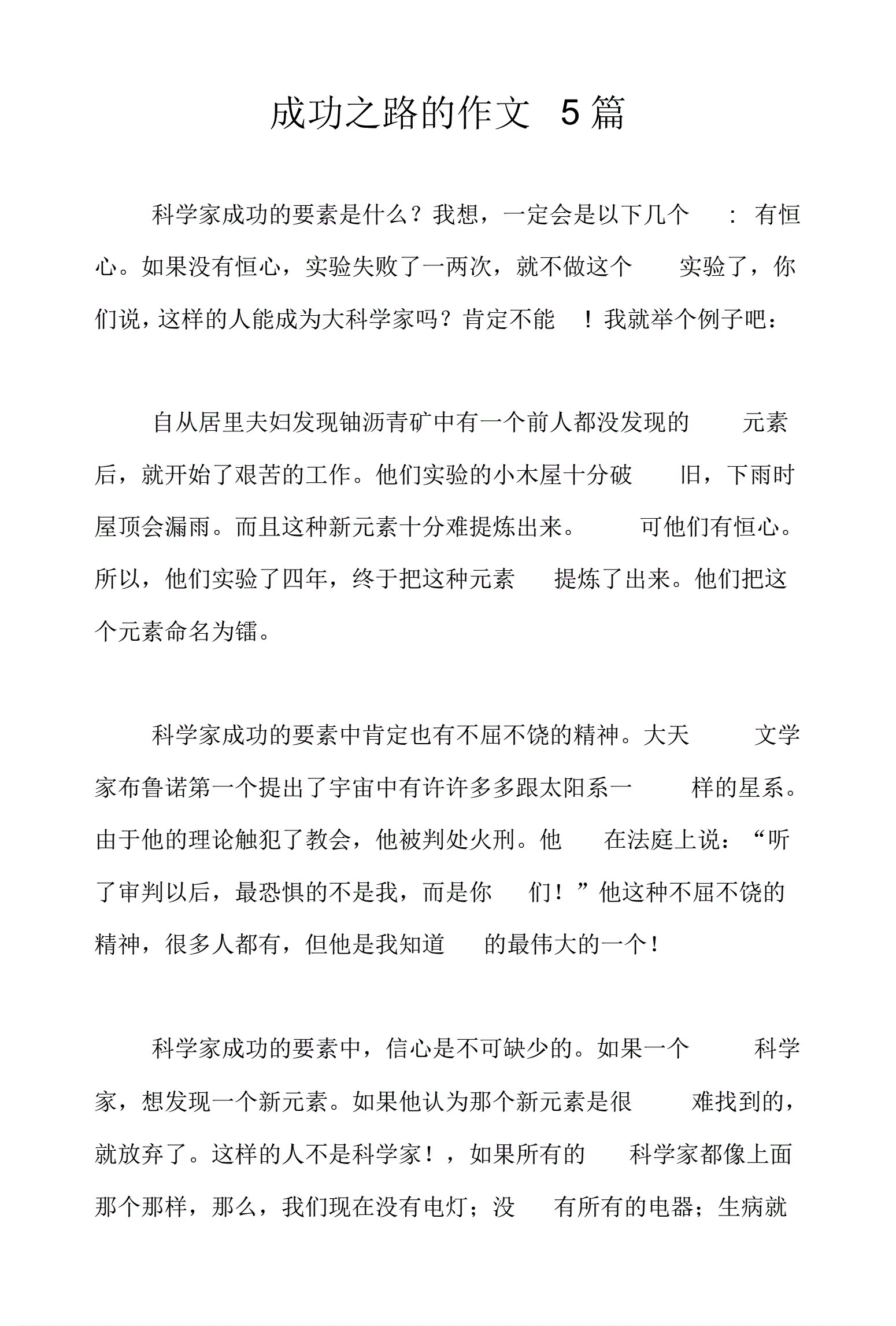 学校地下室处罚作文 解梦网学校地下室处罚作文的反思与启示-第2张图片