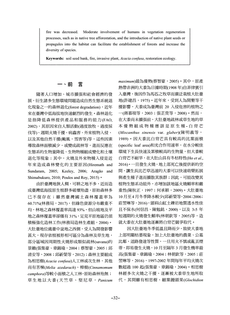关于寻找种子资源的探讨-第2张图片