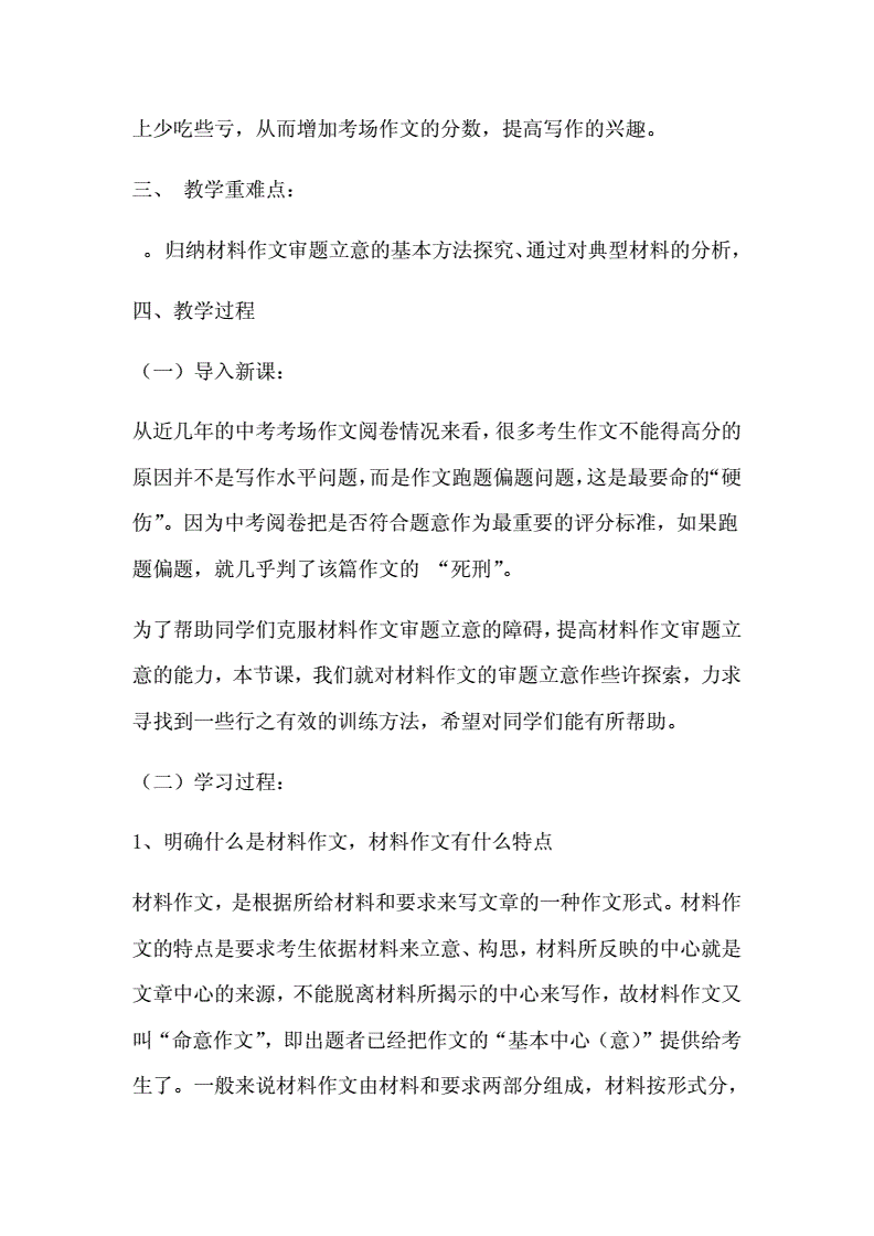 污开车作文的危害与过程分析