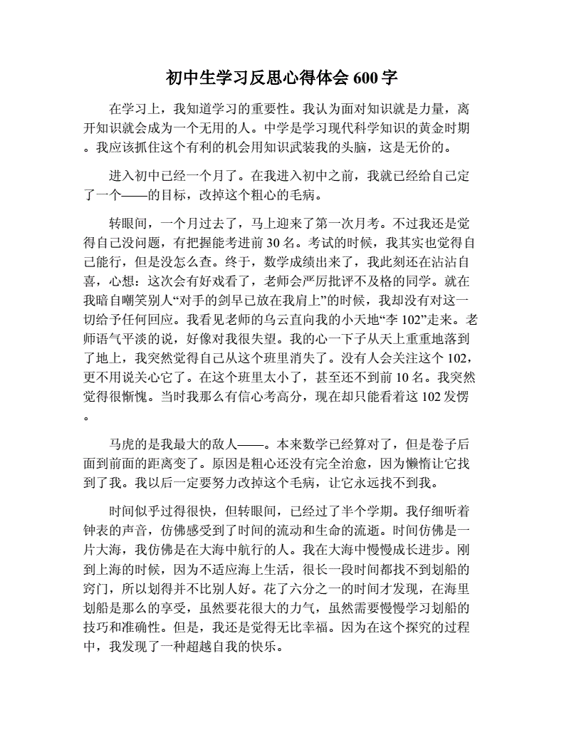 昨晚班级六男生游戏中的误会与反思-第1张图片