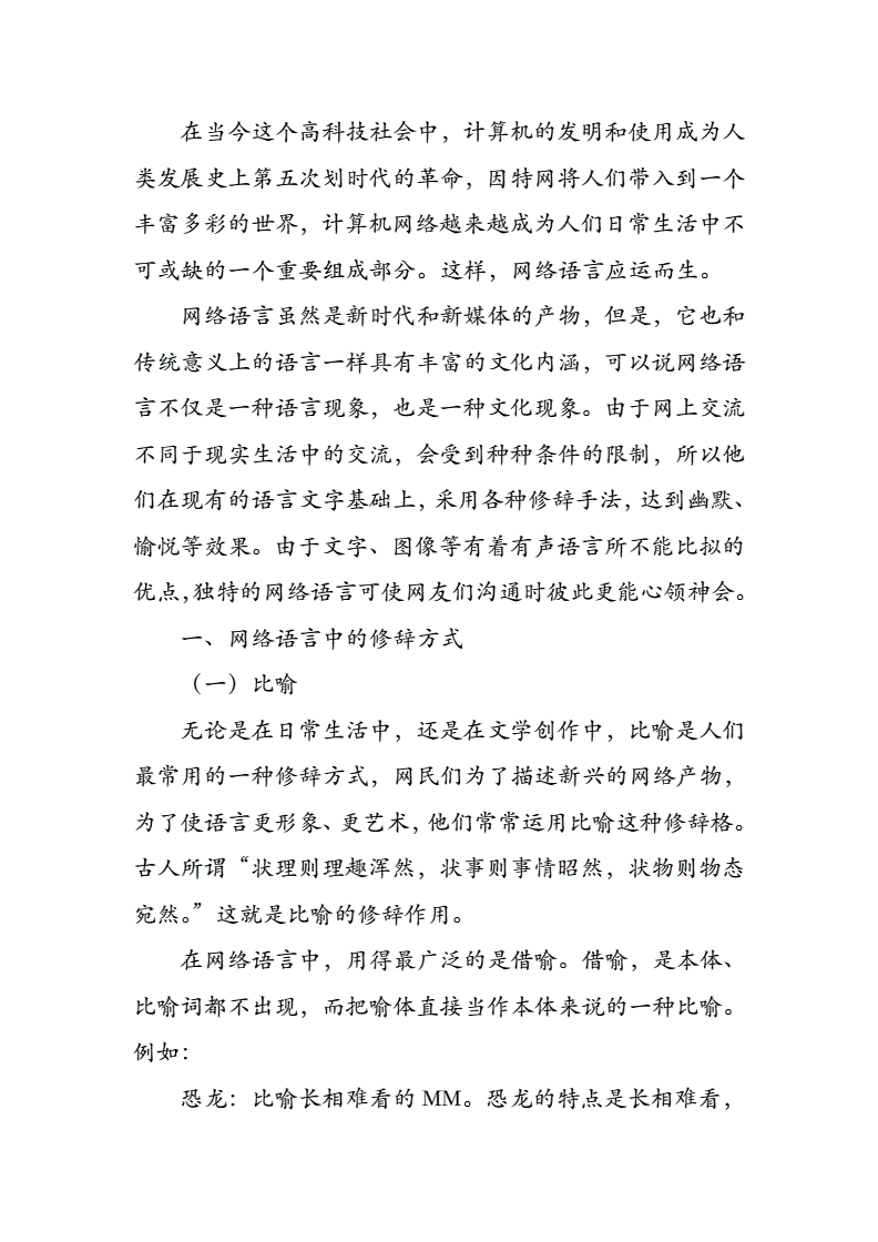 2019年日本不卡二区网络现象的探讨