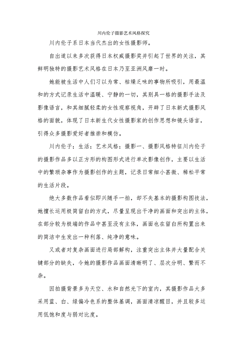 伦子是什么意思?伦子，一位独特的文化使者-第2张图片