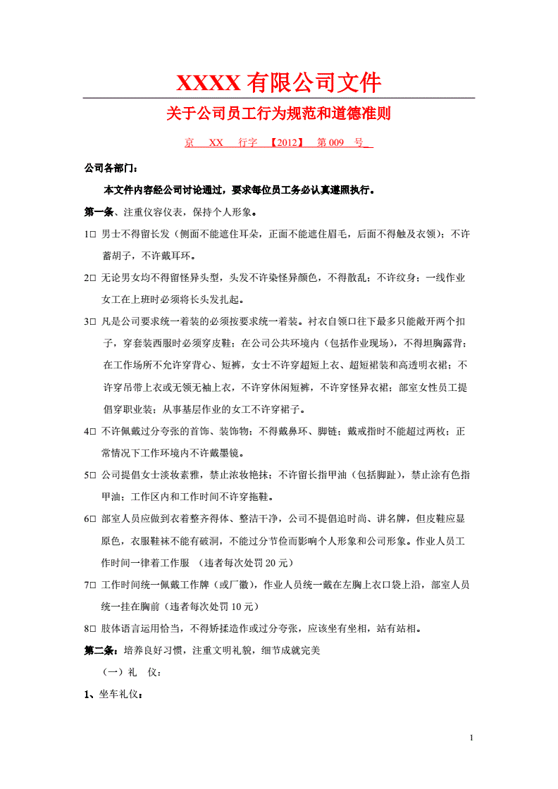 在餐桌上吃饭小说饭桌上的行为规范与公共道德的探讨-第1张图片
