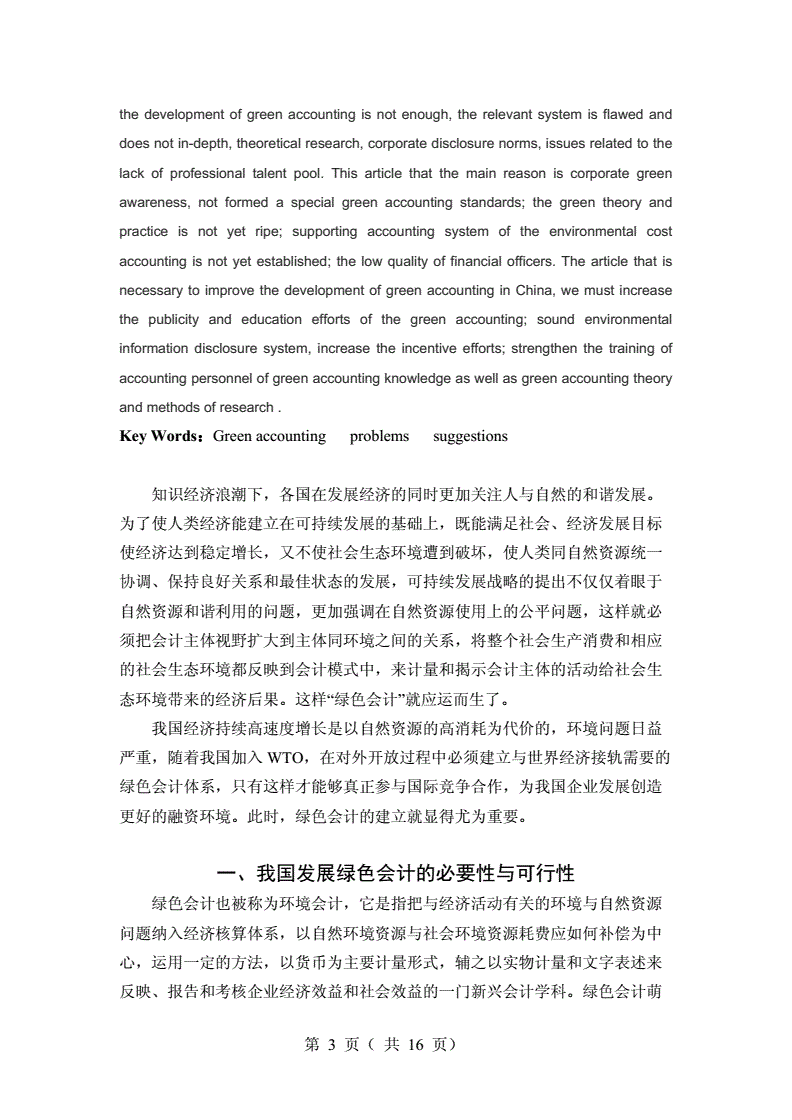 2级片关于2级片的理解与探讨