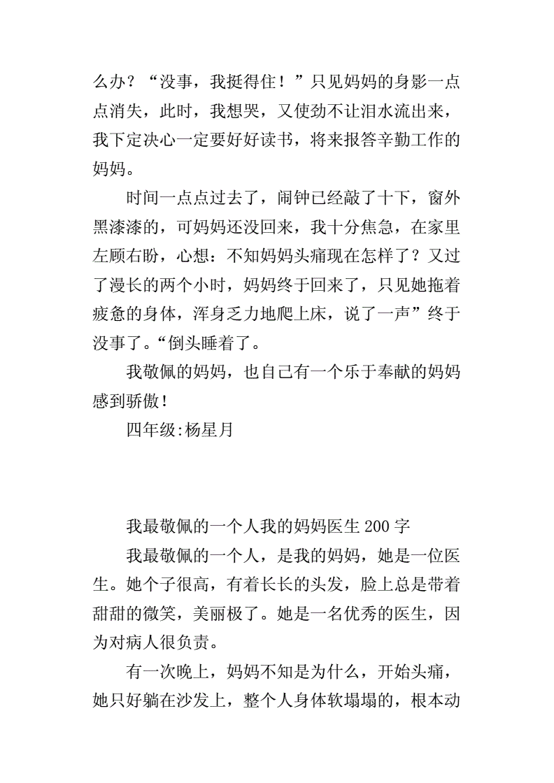 我的好儿子妈妈是你一个人的我的好儿子，妈妈只爱你一个人-第2张图片