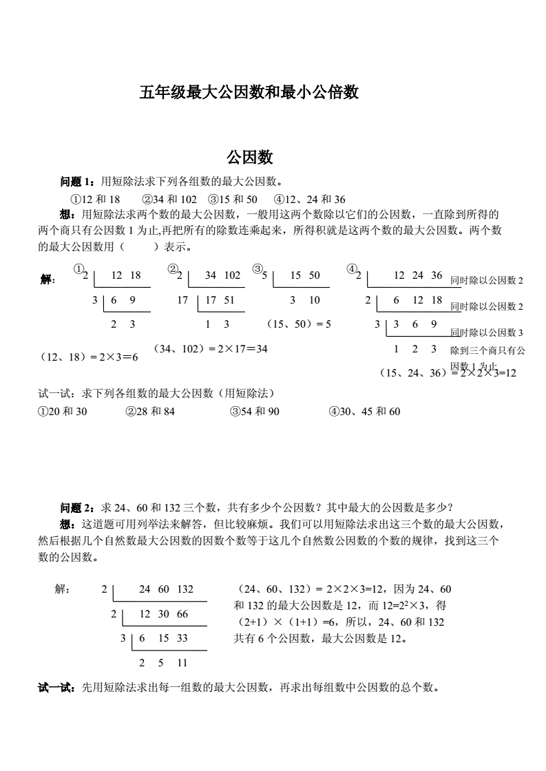 最大公因数探索最大BBWBBW的魅力与价值