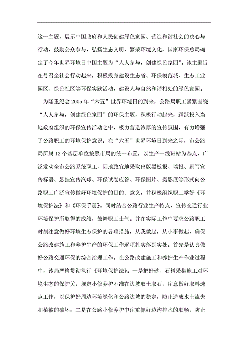探讨网络内容对人类社会的影响，以人与禽A片内容为例