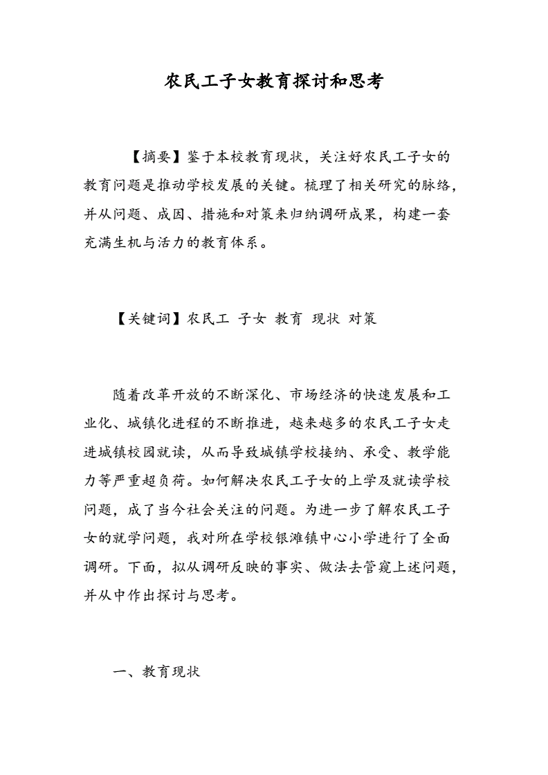 污关于污现象的探讨与思考