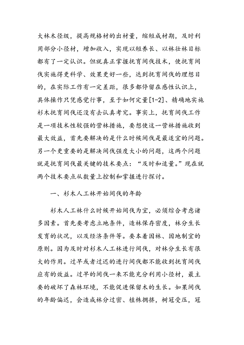 关于睡过最小的女孩的年龄问题探讨-第3张图片