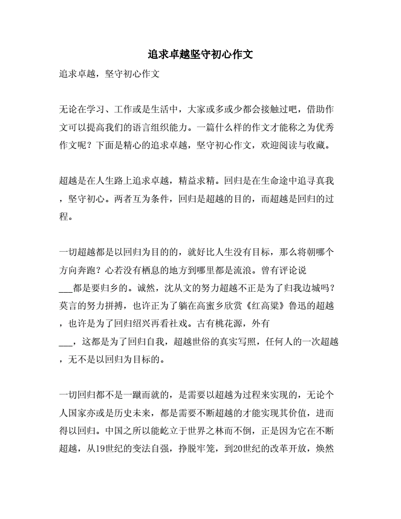学长塞跳D开最大挡的挑战与作文的坚守-第2张图片
