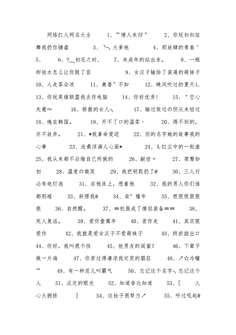 扣扣网名转换器QQ网名转换器，个性展示的魔法工具
